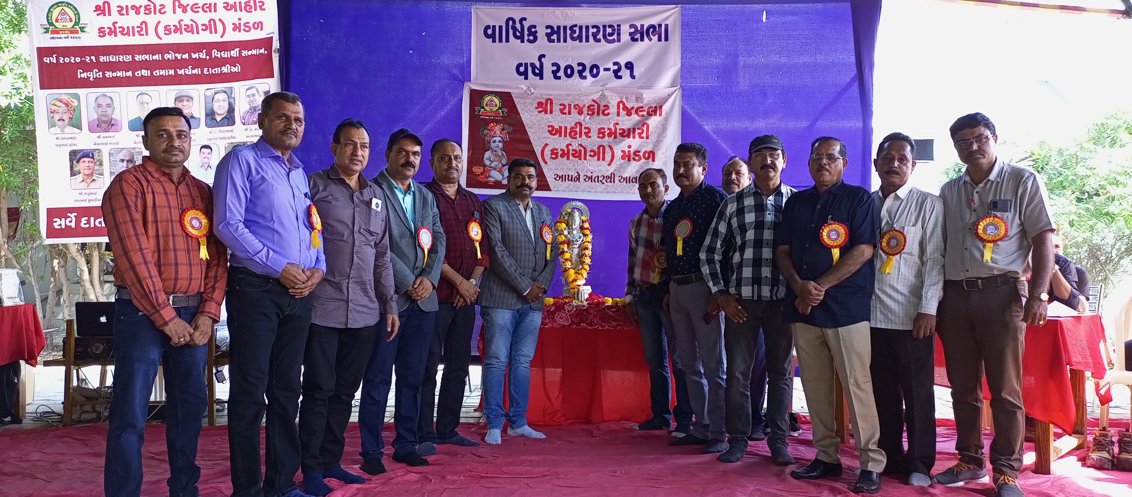 સાધારણ સભા વર્ષ ૨૦૨૦-૨૧