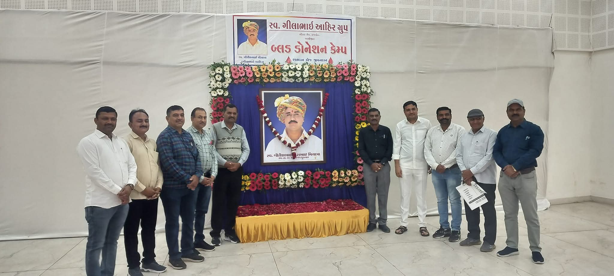 રક્તદાન કેમ્પમાં ઉપસ્થિત મંડળ નાં કર્મચારીઓ 