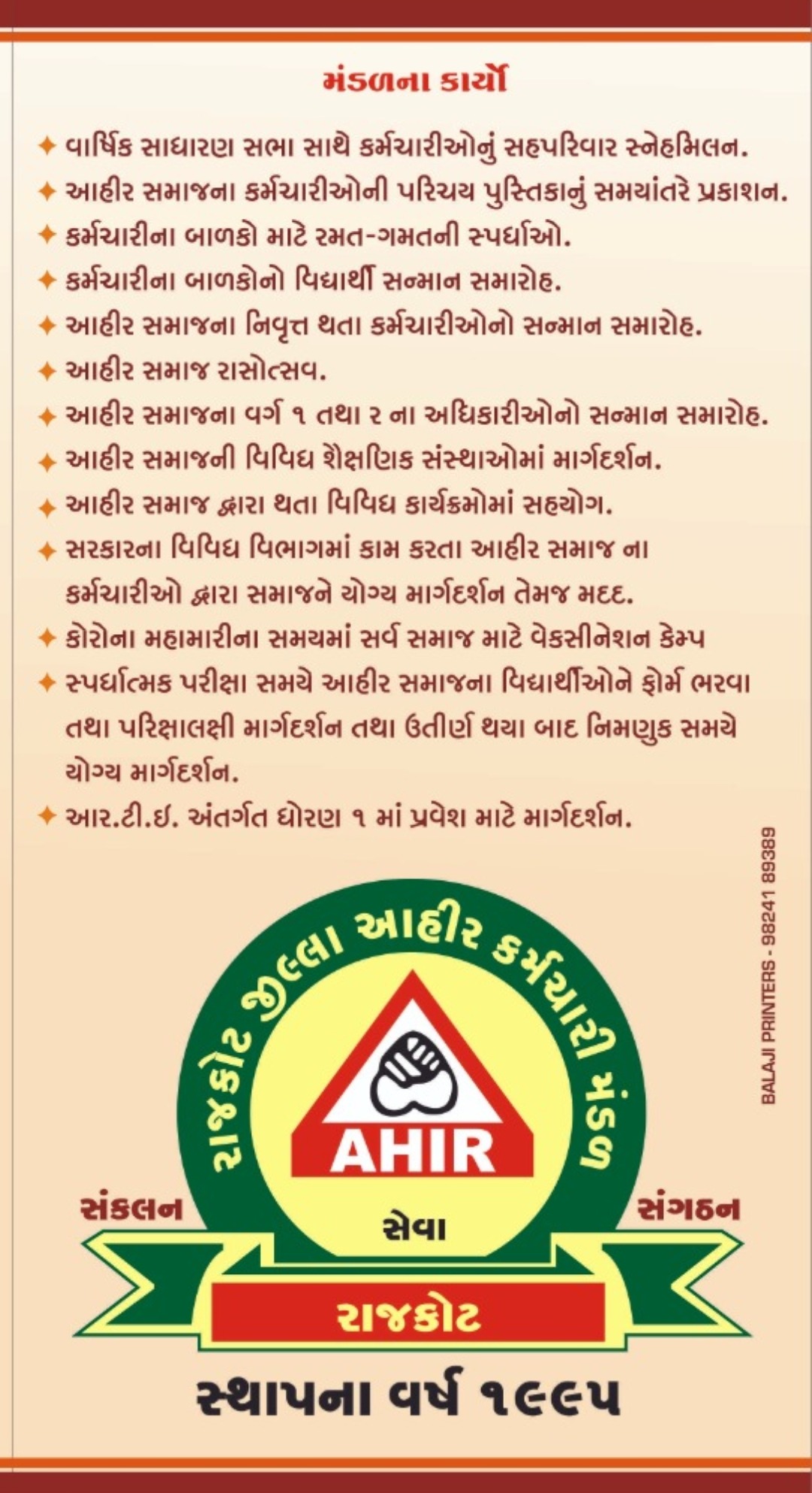 મંડળ નાં કાર્યો 