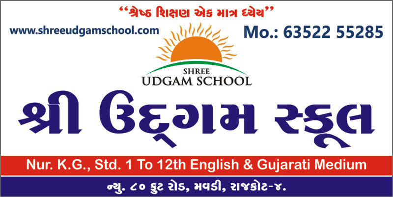 Shri Udgam School Advertisement